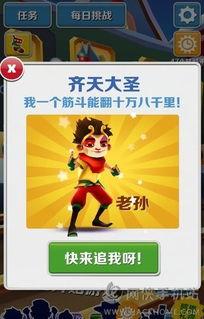 地铁跑酷国服最新爆料,神秘角色登场，极限挑战即将开启！  第2张