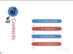 娱乐爆料小说章节目录,揭秘小说章节背后的精彩故事  第3张