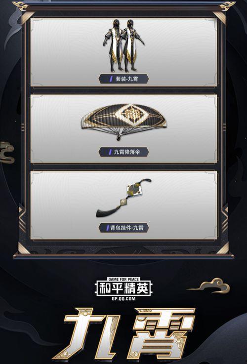 九霄套装爆料视频大全集,揭秘神秘套装背后的故事与魅力  第2张