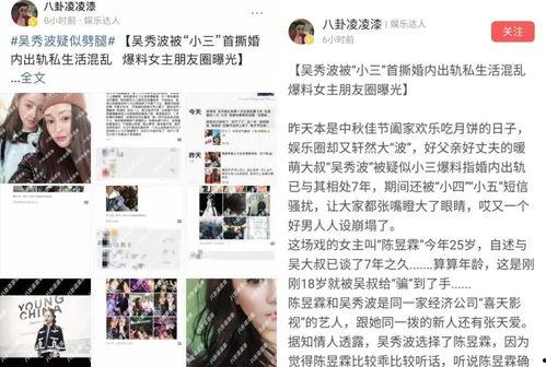 奉化渣男最新爆料新闻,最新爆料揭露惊人真相  第2张